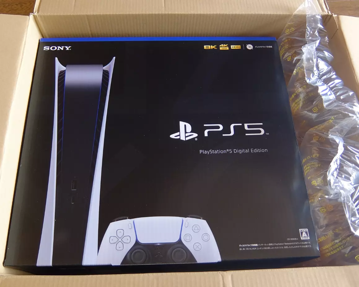 【新品未開封】SONY PlayStation5 CFI-1200B01