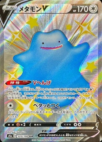 Pokemon Single Cards Shiny S SSR Ultra Shiny GX Shiny Star V Near Mint Japanese - Bild 145 von 147