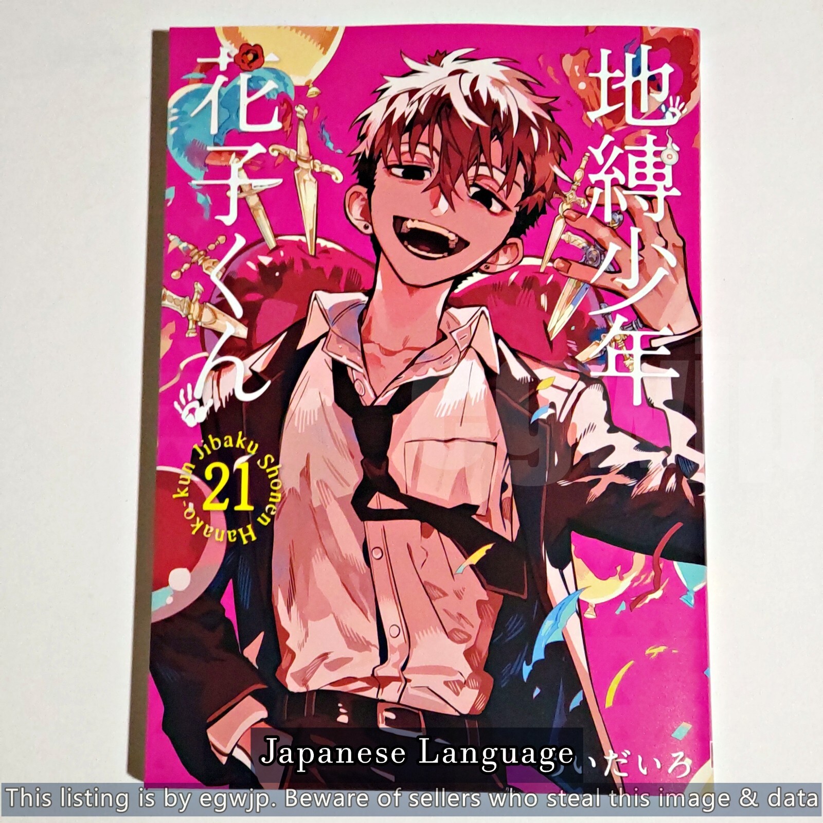 Cómic manga japonés Hanako-kun vol.21 AidaIro