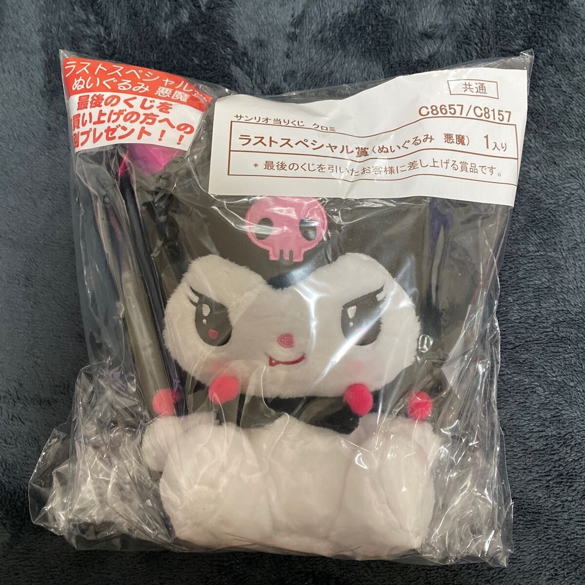 Sanrio Lucky Kuji Kuromi Angel & Devil Plush Doll Stuffed Set
