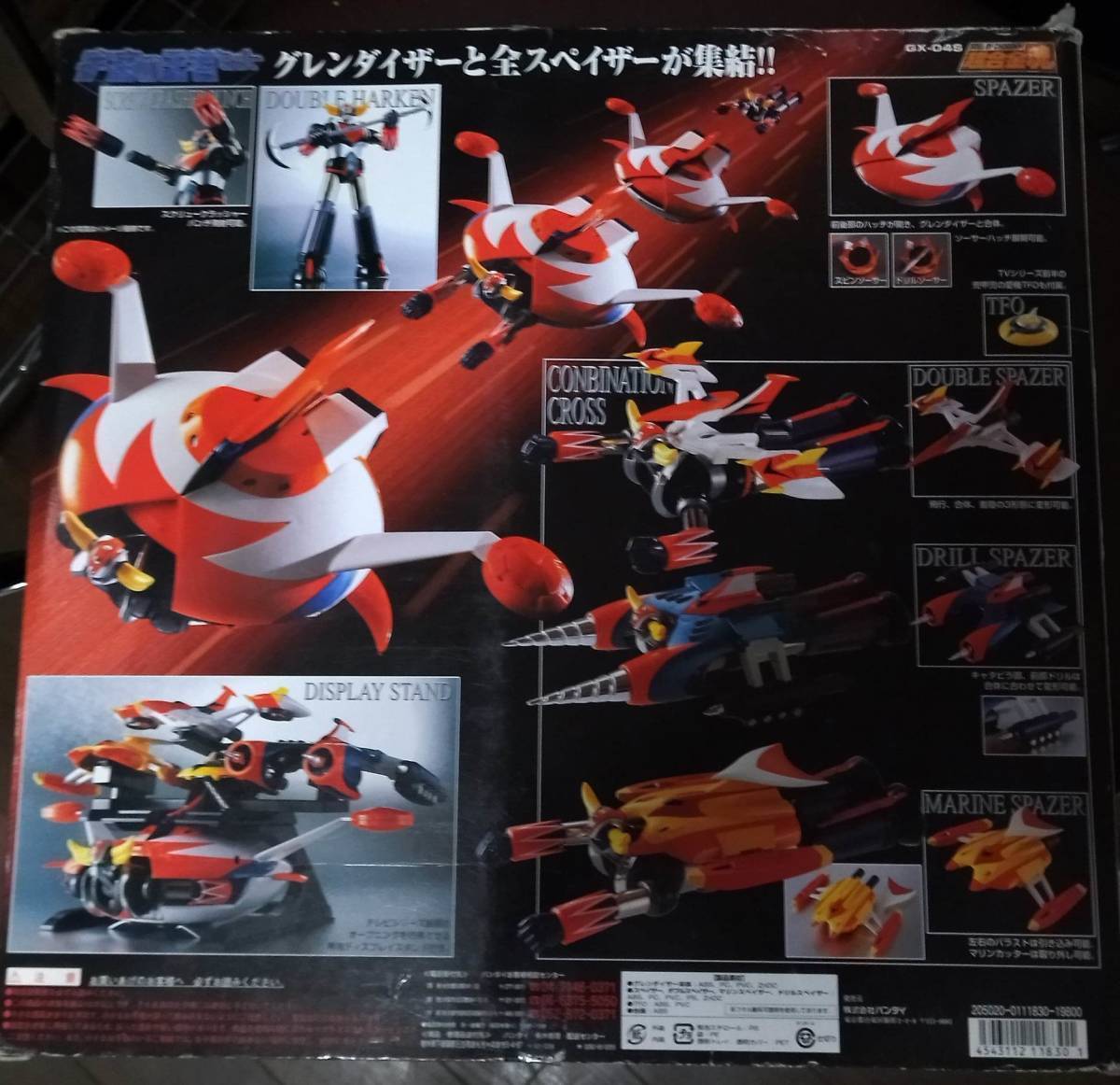 Super Alloy Soul Gx-04S Ufo Robo Glendizer King Of Space Super Alloy Soul Gx-04S Ufo Robo Glendizer King Of Space