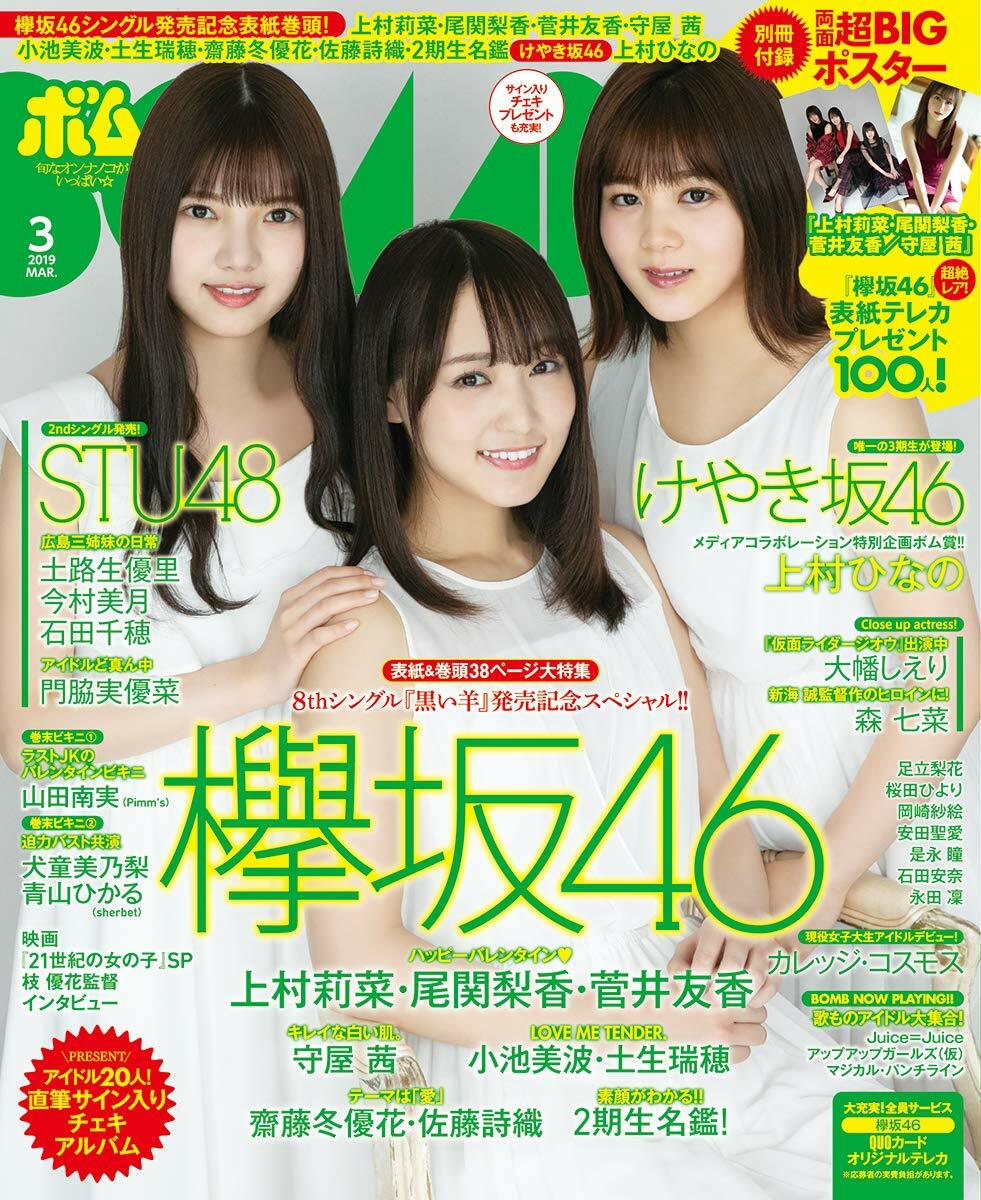 STU48 門脇実優菜 サイン 直筆 | nalans.com