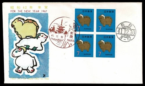 SG72L JAPAN 1967 FDC For the new year 1967  nr 202