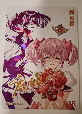 Karte Göttin Geschichte ZR Puella Magi Madoka Magica Madoka Kaname Homura Akemi