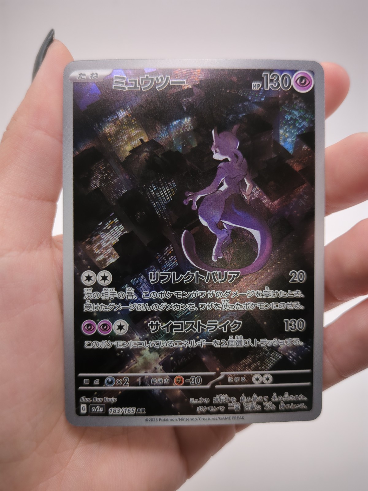 Mewtwo 2023 Japanese Scarlet & Violet: 151 #183/165 Art Rare Price