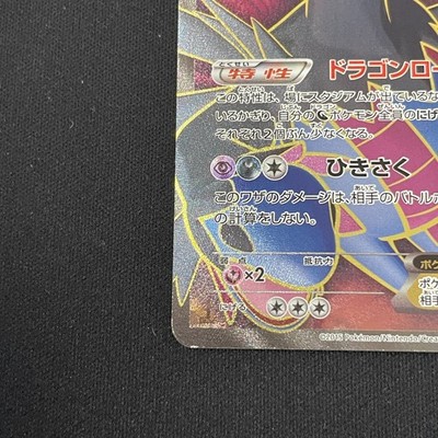 Hydreigon-EX 084/078 XY SR Pokemon Cards Japanese So | eBay