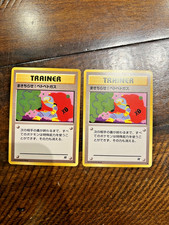 Japanese Goop Gas Attack Trainer Team Rocket Set Pokemon Card MP & NM LOT