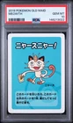 2019 POKEMON OLD MAID MEOWTH PSA 10