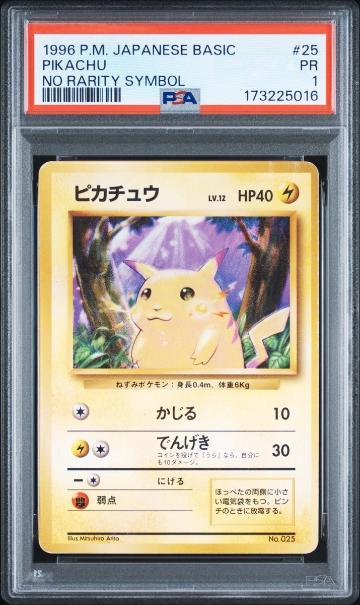 Pikachu Pokémon TCG Base Set Japanese Individual Collectible Card