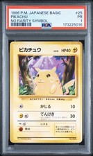 Pikachu [No Rarity] #25 Prices | Pokemon Japanese Expansion Pack