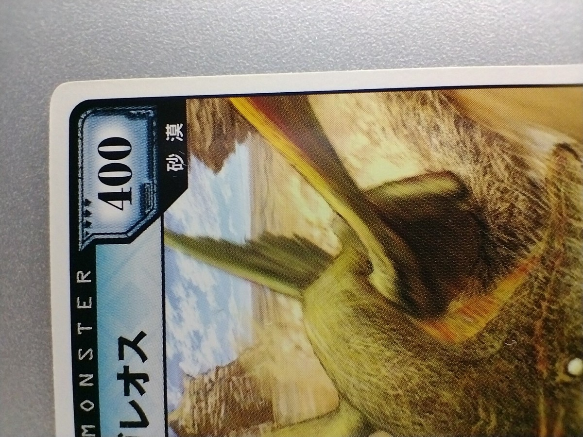 Monster Hunter 