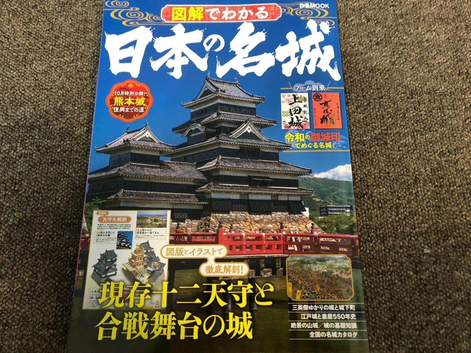 Illustration Famous Castle In Japan Matsumoto Castle Magazine Book Japan Ebay