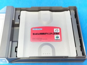 Chibikko chikko large assembly doshin giant ultra rare n64 Nintendo 64dd