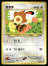 2000 Moderately Played Pokemon Sentret No. 161 Neo Discovery Japanese