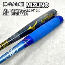For softball boys MIZUNO Beyond Max EV II AIR FIGHTER
