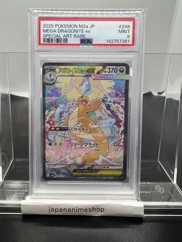 PSA 9 Mega Dragonite ex SAR 246/193 M2a MEGA Dream ex Pokemon Card Japanese MEGA