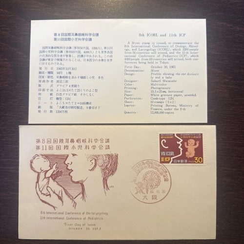 JAPAN FDC COVER 1965 YEAR OTOLARYNGOLOGY PEDIATRICS HEALTH MEDICINE STAMPS