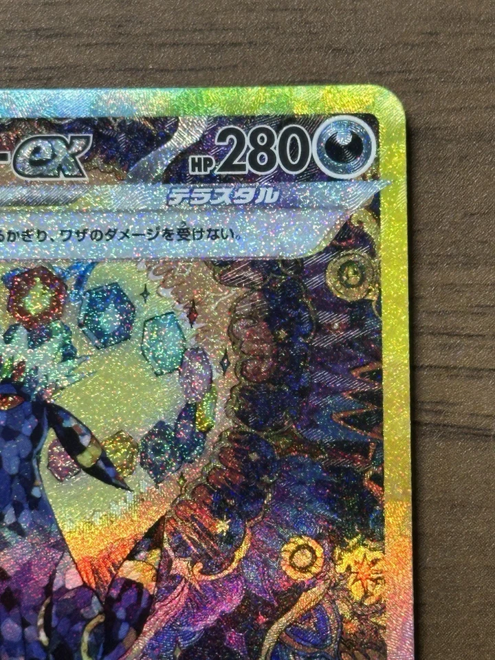 Umbreon ex SAR 217/187 Terastal Festival sv8a 2024 Pokemon Card Japanese 334 - Image 4 of 4