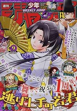 Revista Weekly Shonen Jump 14 de febrero de 2022 Nº9 USADA