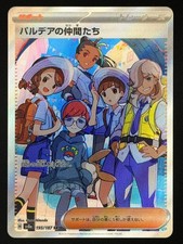 Friends in Paldea #195 Prices | Pokemon Japanese Terastal Festival