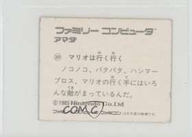 1983-86 Amada Nintendo Family Computer Super Bros Mario Koopa Troopa #309 0lk4