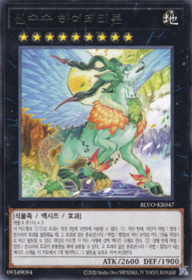 BLVO-KR047] YUGIOH Rare 