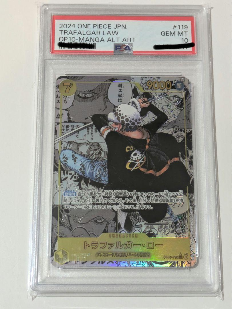 PSA 10 Trafalgar Law SEC-SP OP10-119 One Piece Card Royal Blood