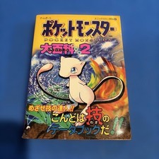 Pokemon Pocket Monsters Encyclopedia Red Green Blue 2 Guide Book Map Used Japan