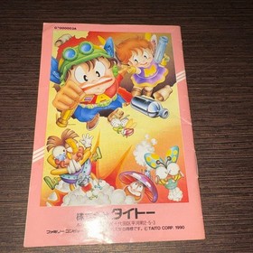 Insector X W/Manual Famicom FC NES Rare Retro Good Used Game Cartridge NTSC-J JP