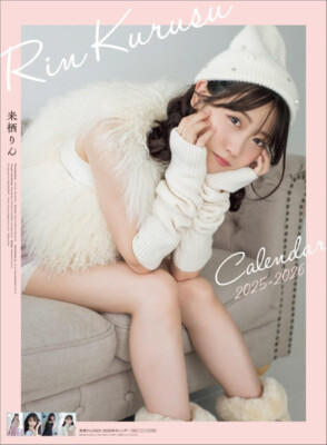 Rin Kurusu Wall Calendar April 2025 - March 2026 | eBay