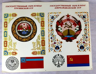 Vintage Rare Original 1982 Poster Flag and Emblem of USSR