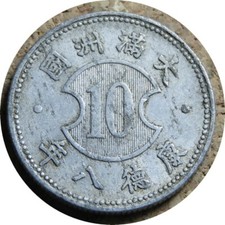 elf Chiny Mandżukuo Mandżuria Japoński Occ 10 Fen KT8 1941 II wojna światowa   