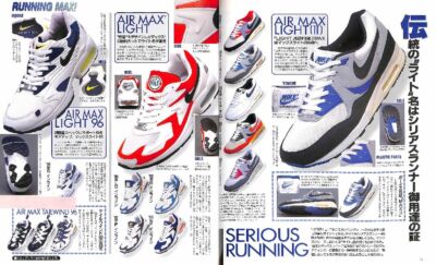 BOON EXTRA #5 Nike Air max force cortez 