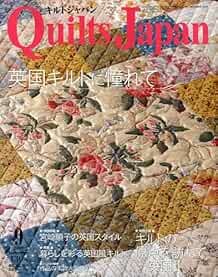 QUILTS JAPAN SEPT 2009 Japanese Craft Book Japan book form JP