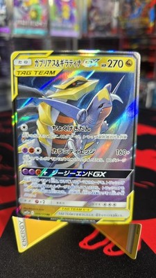 Garchomp Giratina GX 099/173 RR Pokemon Japanese Tag Team GX All Stars NM+