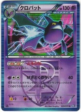 Crobat #29 Prices | Pokemon Japanese Plasma Gale | Pokemon Cards