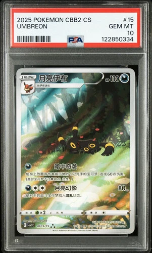 2025 Pokemon TCG S-Chinese CBB2C Umbreon  06 15/15 PSA 10 YX89