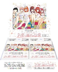 The Quintessential Quintuplets CG Booster Vol. 6 Festive Everyday Life Sealed Box