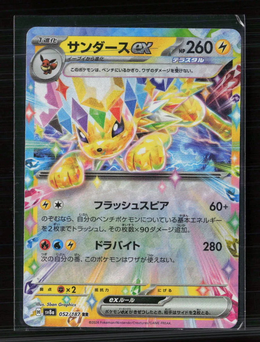 Pokemon 2024 Scarlet & Violet Terastal Festival Jolteon EX RR Japanese #52/187