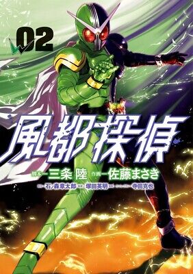 Kamen Rider W: Fuuto Tantei Vol.02 Ch.017 - Novel Cool - Best online light  novel reading website