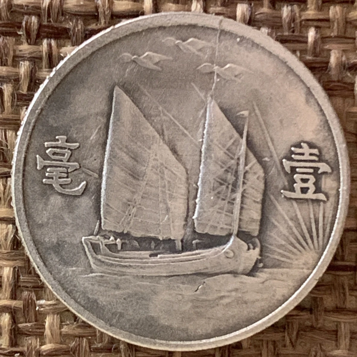 1932 Year Chinese Coins for sale | eBay