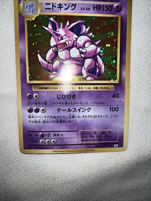 psa10 ニドキング CP6 20th Anniversary 043/087 Pokemon Card - Nidoking Holo 043/087 CP6 1st ED 20th Anniversary