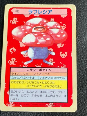 Vileplume Topsun Blue Back Pokemon Card Game Very Rare From Japan Nintendo F S Ebay