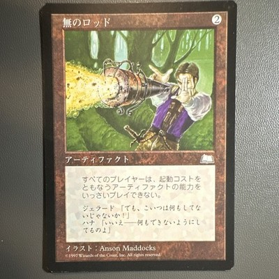 無のロッド Magic: The Gathering Mtg NULL ROD - Japanese 1997 Vintage Magic - Weatherlight Near