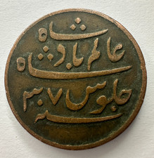 1796 (Bengal) British India 1/2 Pice Coin, Copper, 23mm, XF Extremely Fine