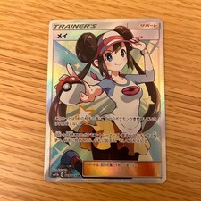 PSA9 メイSR sm11b 067/049 PSA 9 Rosa 067/049 Sm11b SR Dream League Pokemon Card Japanese