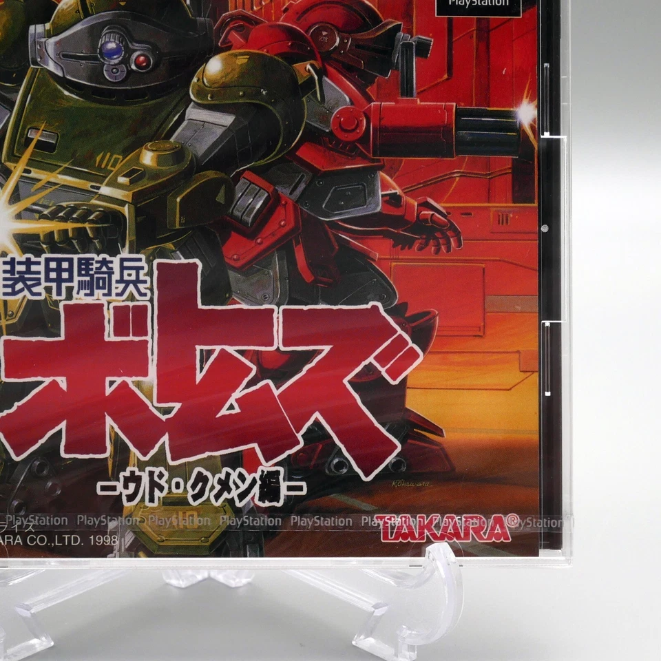 [ PS1 ] NEW / SEALED - VOTOMS - 3D Mech Action Shooter - Sony Playstation JAPAN - Image 2 of 3