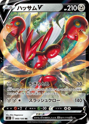 Scizor V RR 066/100 S3 Infinity Zone - Pokemon Card Japanese