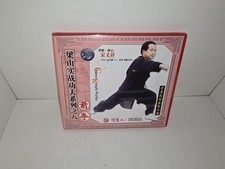 Song Yixiang - Liang Shan style Arrow Fist - - Video CD - VW517-8