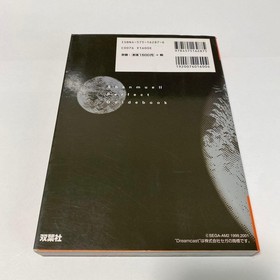 SHENMUE II 2 Dreamcast DC SEGA Futabasha 2001 Strategy Guide book Japanese USED